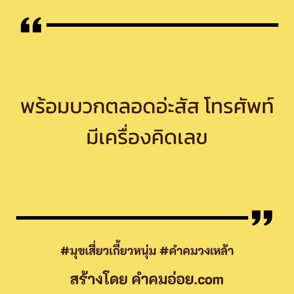 159 คำคมกวนตีนคำคมเศร้า 2021 ความรักก็เหมือน​Rov​ ออกของไม่ดีก็แพ้เขา